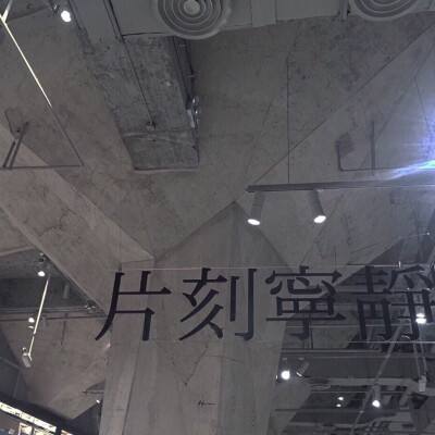 人民城市，永放光芒——写在上海解放七十五周年之际